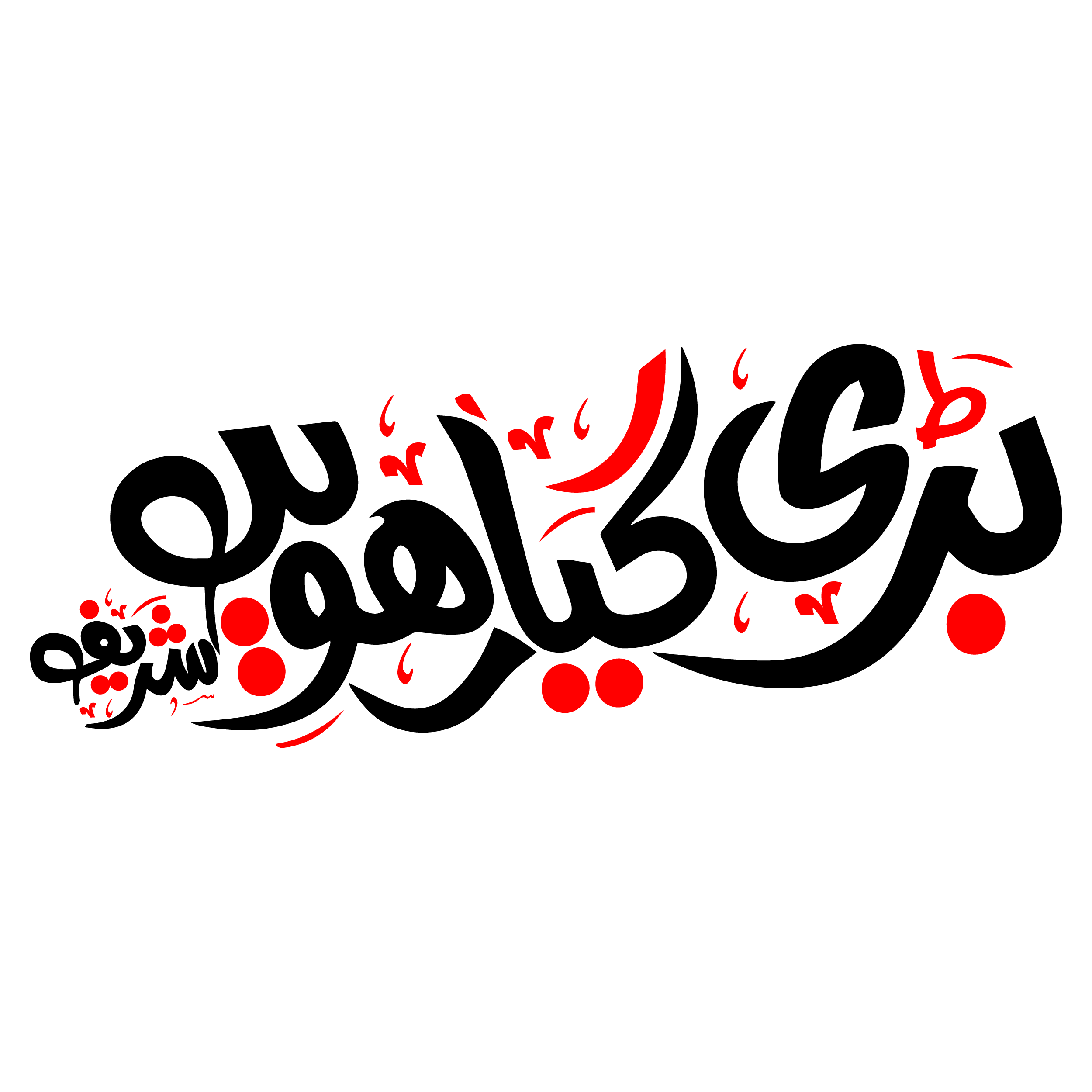 Huzoor Ghaus E Azam Png